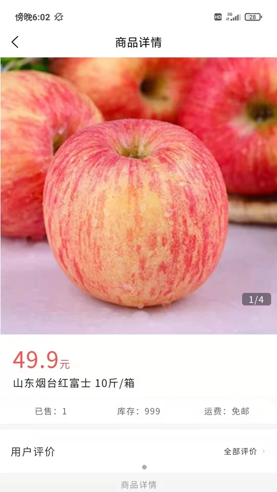 购四方APP v2.2.1