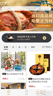 新干线观察app安卓版 v6.9.4