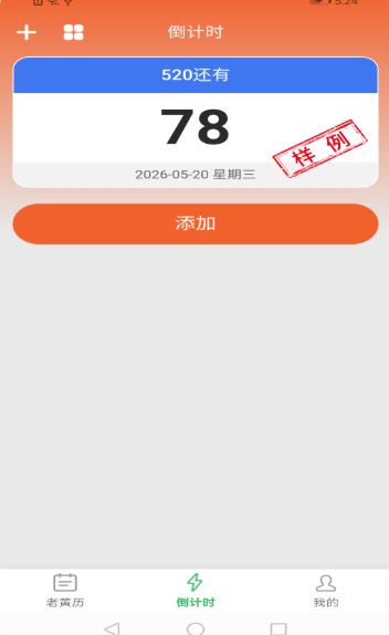 吉日查询手机版 v1.2.00