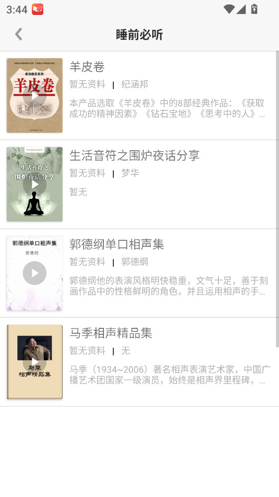 微书房最新版 6.5.9安卓版 v6.5.9