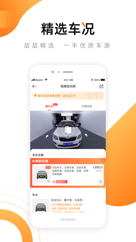 整点拍app v1.5.9