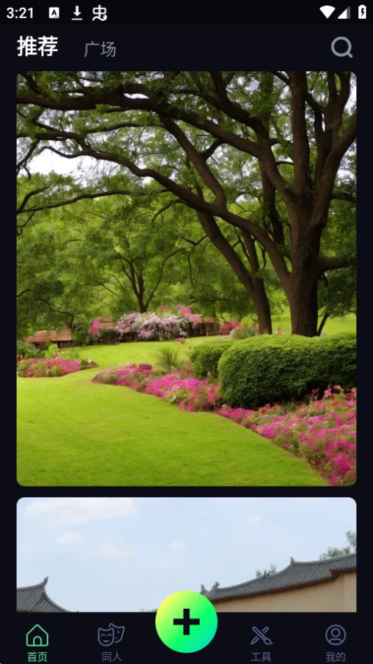 like2d绘画软件最新版 v1.0.0