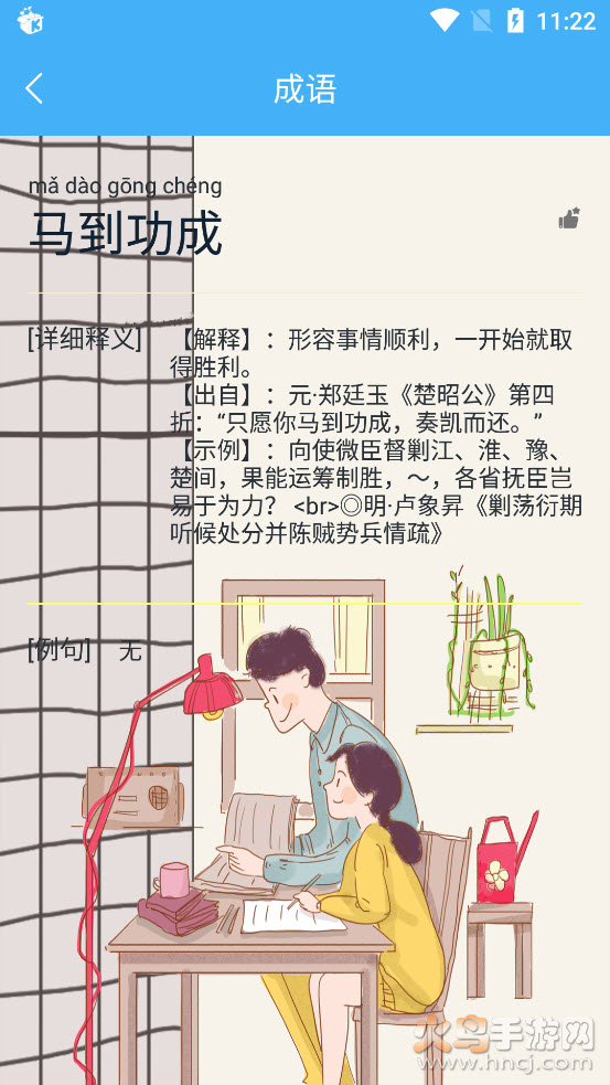 作业辅导帮手app v1.0.0
