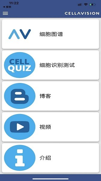 CellAtlas官方版 v2.3.3