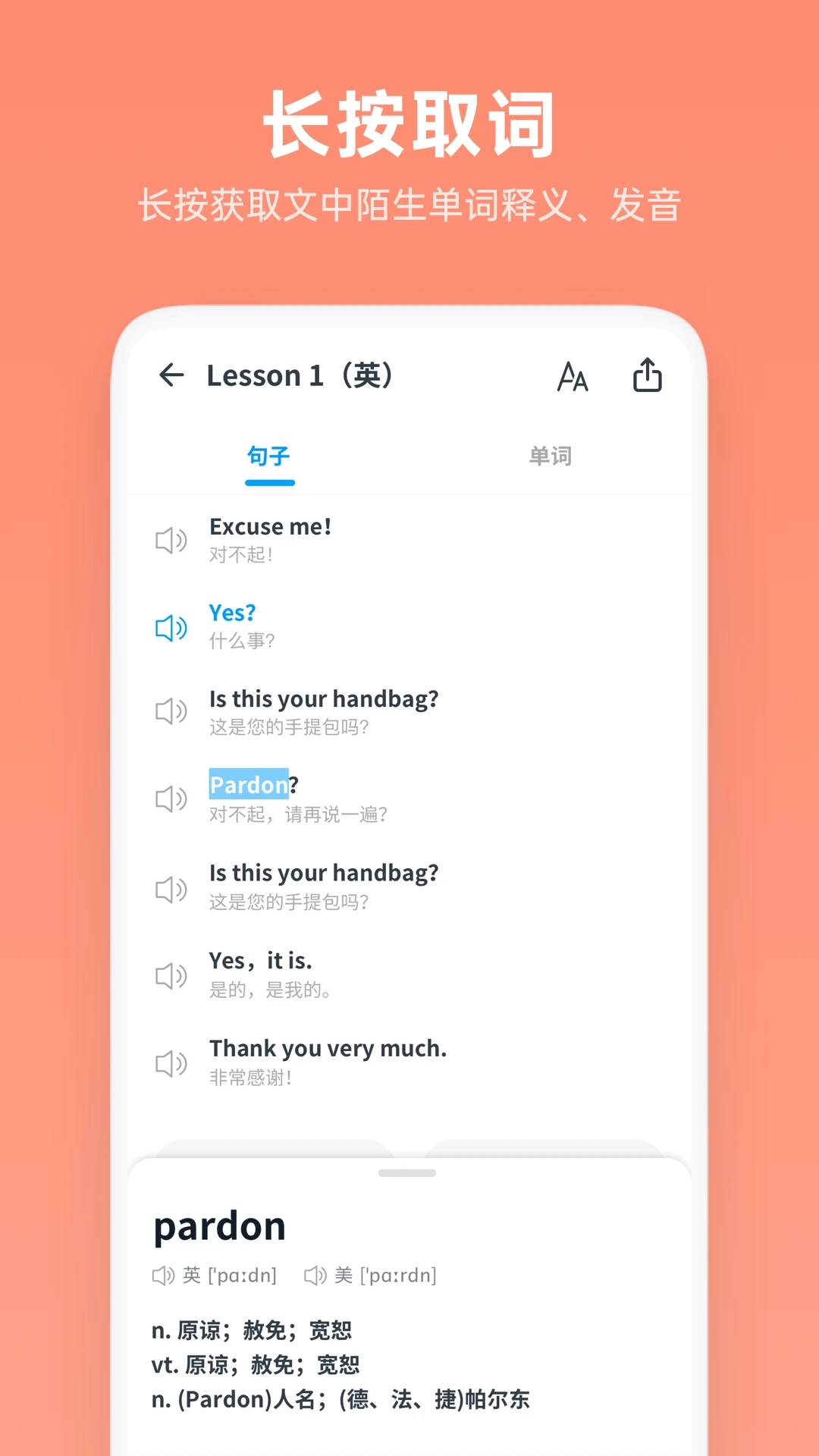 新概念英语全册app下载 v2.0.9