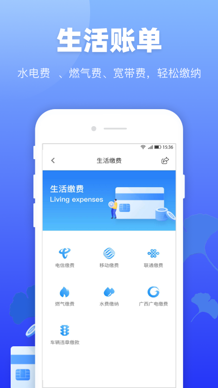 龙城市民云app v2.2.9