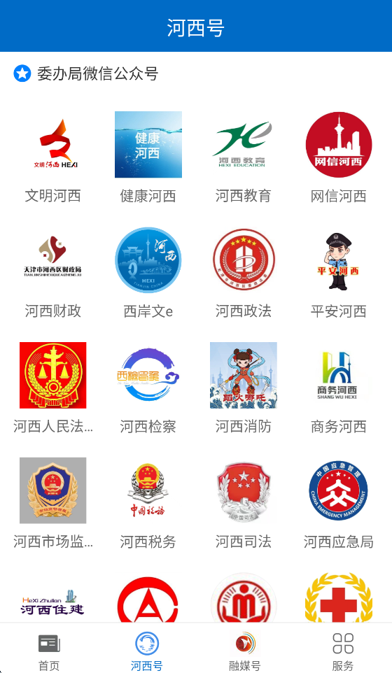 首善河西app v1.0.0