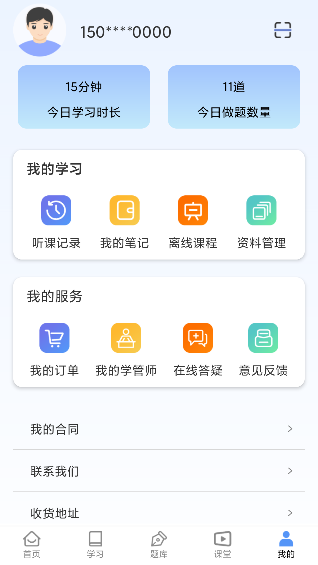 橙舟课堂官方版 v2.2.1