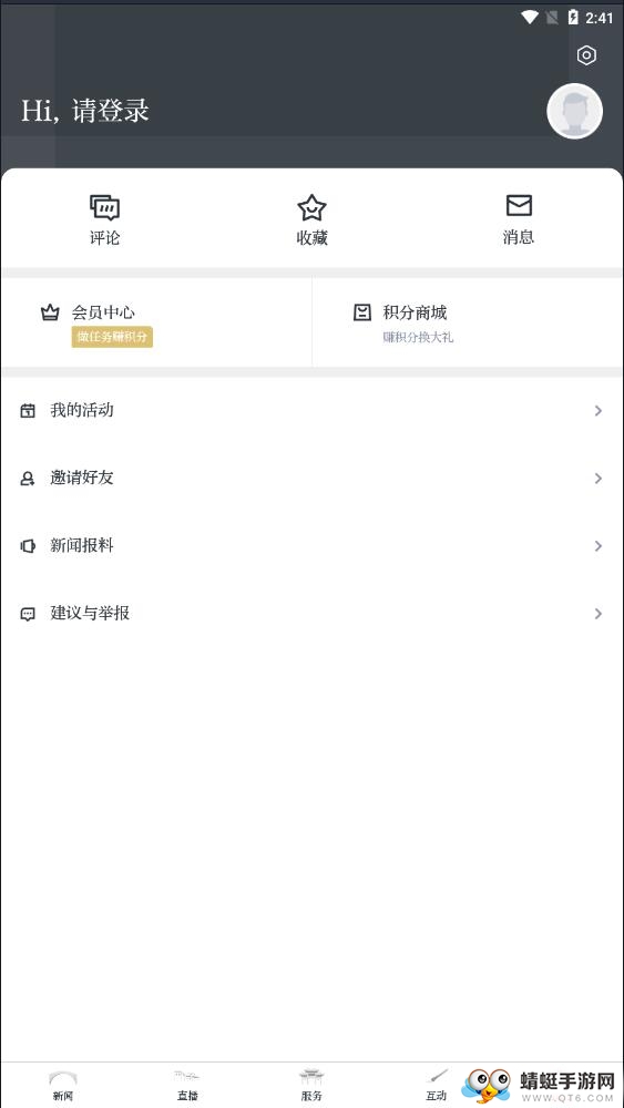 今日南浔新闻客户端 1.6.9最新版 v1.6.9