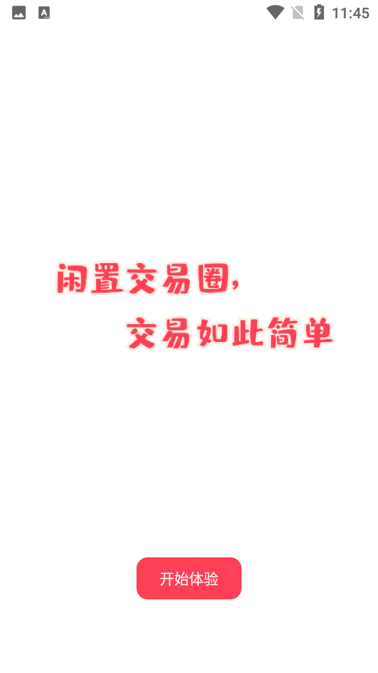 比邻猩APP软件 v1.0