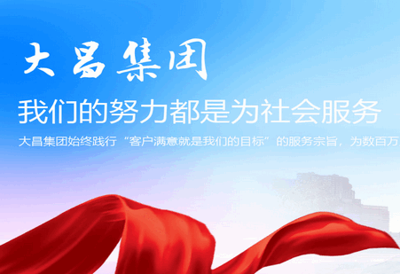 大昌掌上神器app最新版