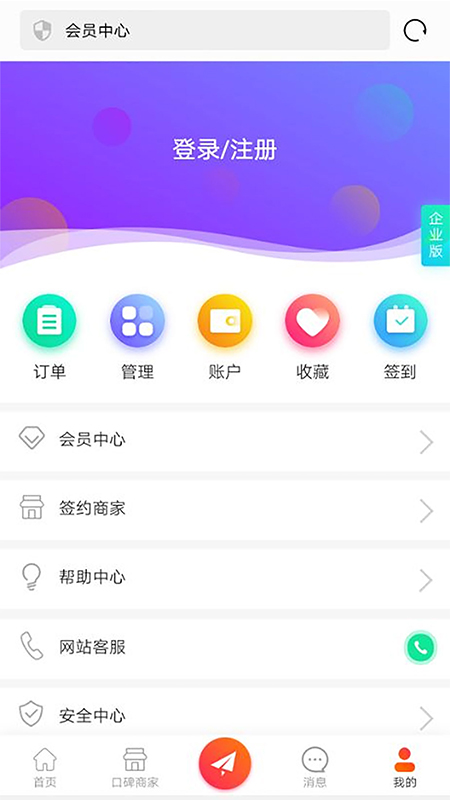青海热线app v6.9.2