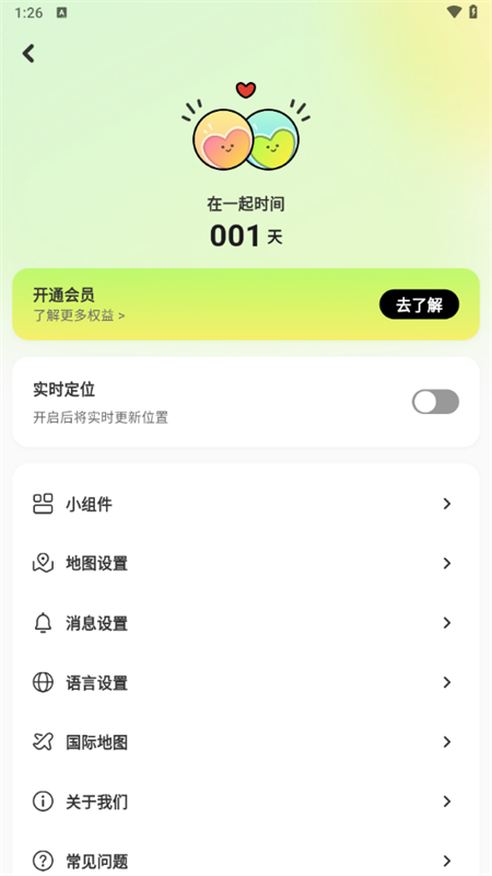 Lookus正版 3.12.1安卓版 v3.12.1