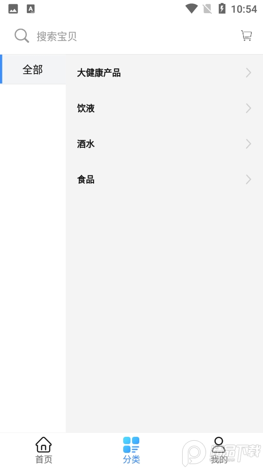 纵达生态商城APP v1.0.3