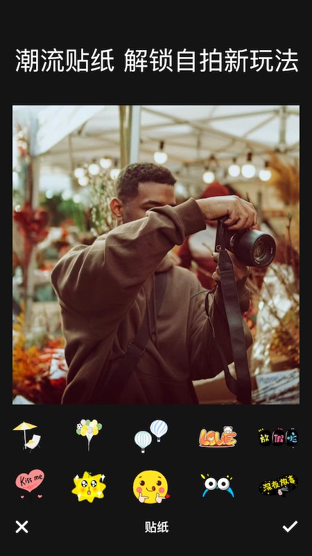 完美原相机app安卓版