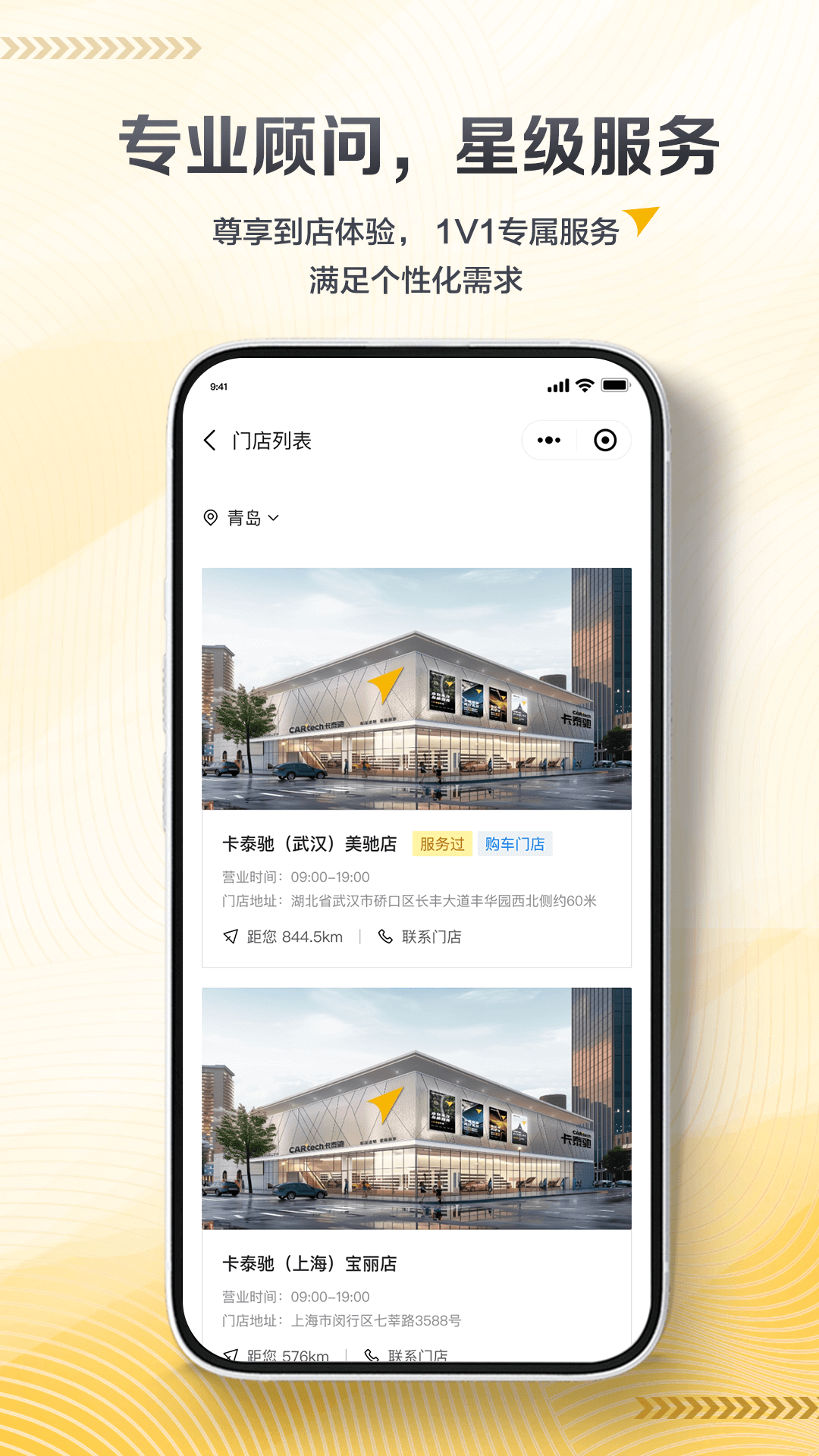 卡泰驰二手车 v1.0.51