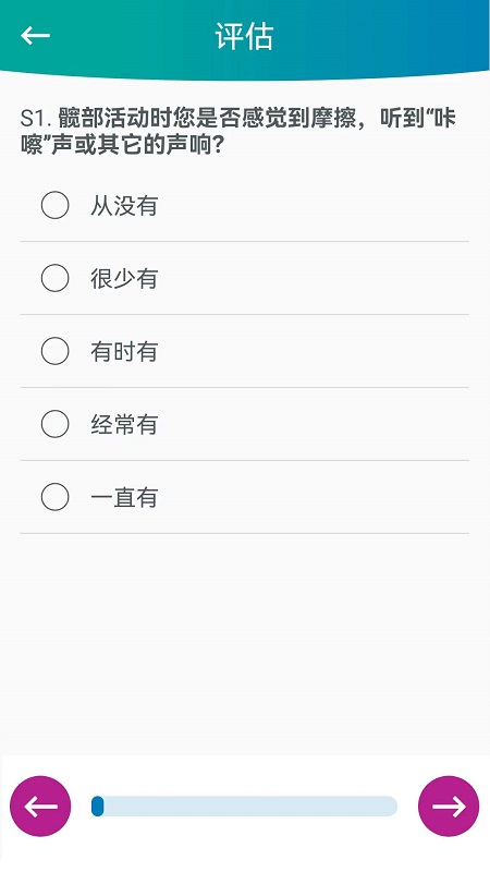捷行伴侣软件 v4.4.203