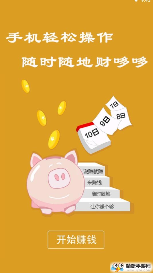 财哆哆app 1.0安卓版 v1.0