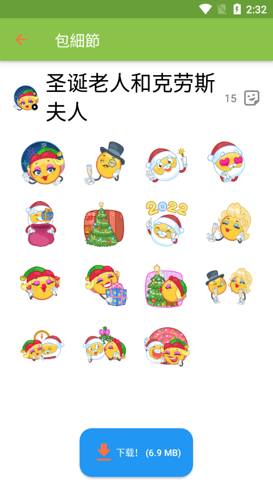圣诞节表情贴纸 v1.1.0