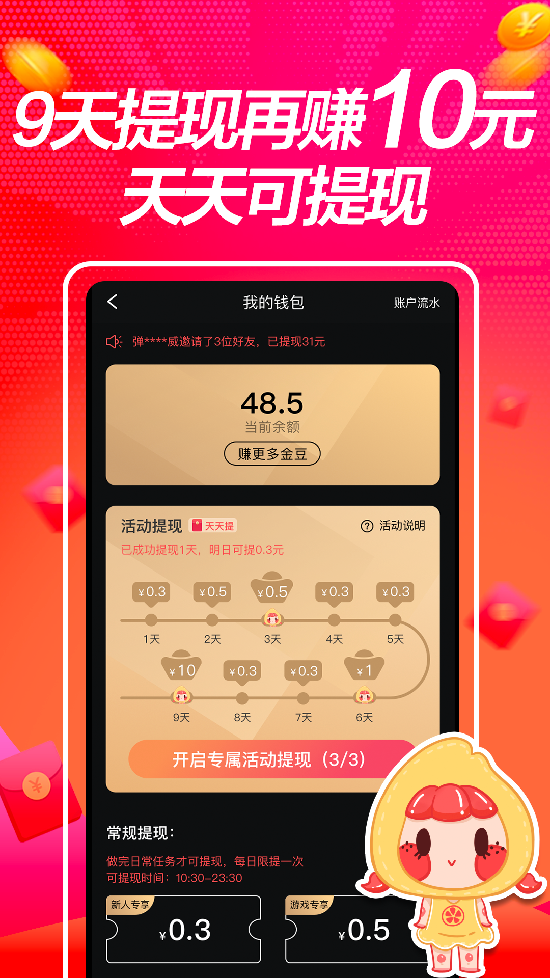 番柚短视频 v1.1.4