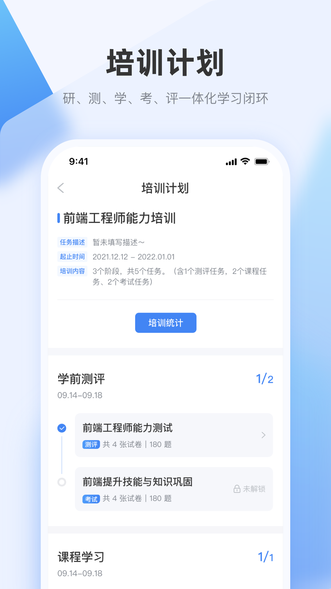 极客时间企业版app v1.9.8