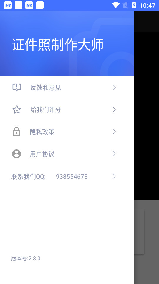 证件照制作大师 v2.3.1
