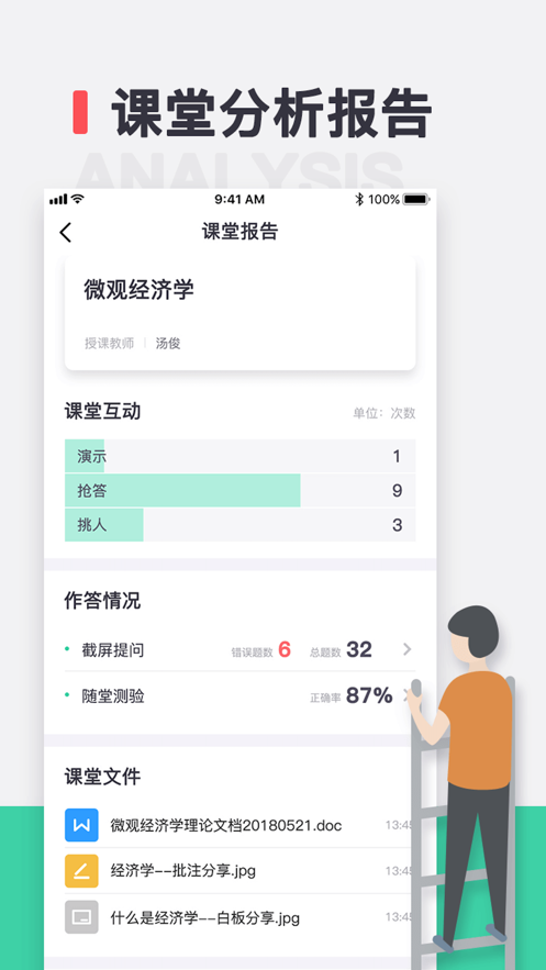 青鹿教室安卓版APP下载 v4.1.6