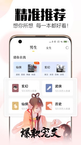 米阅免费版app 6.10.5安卓版 v6.10.5