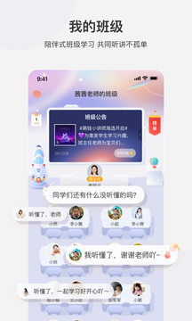 学而思网校app v10.17.15