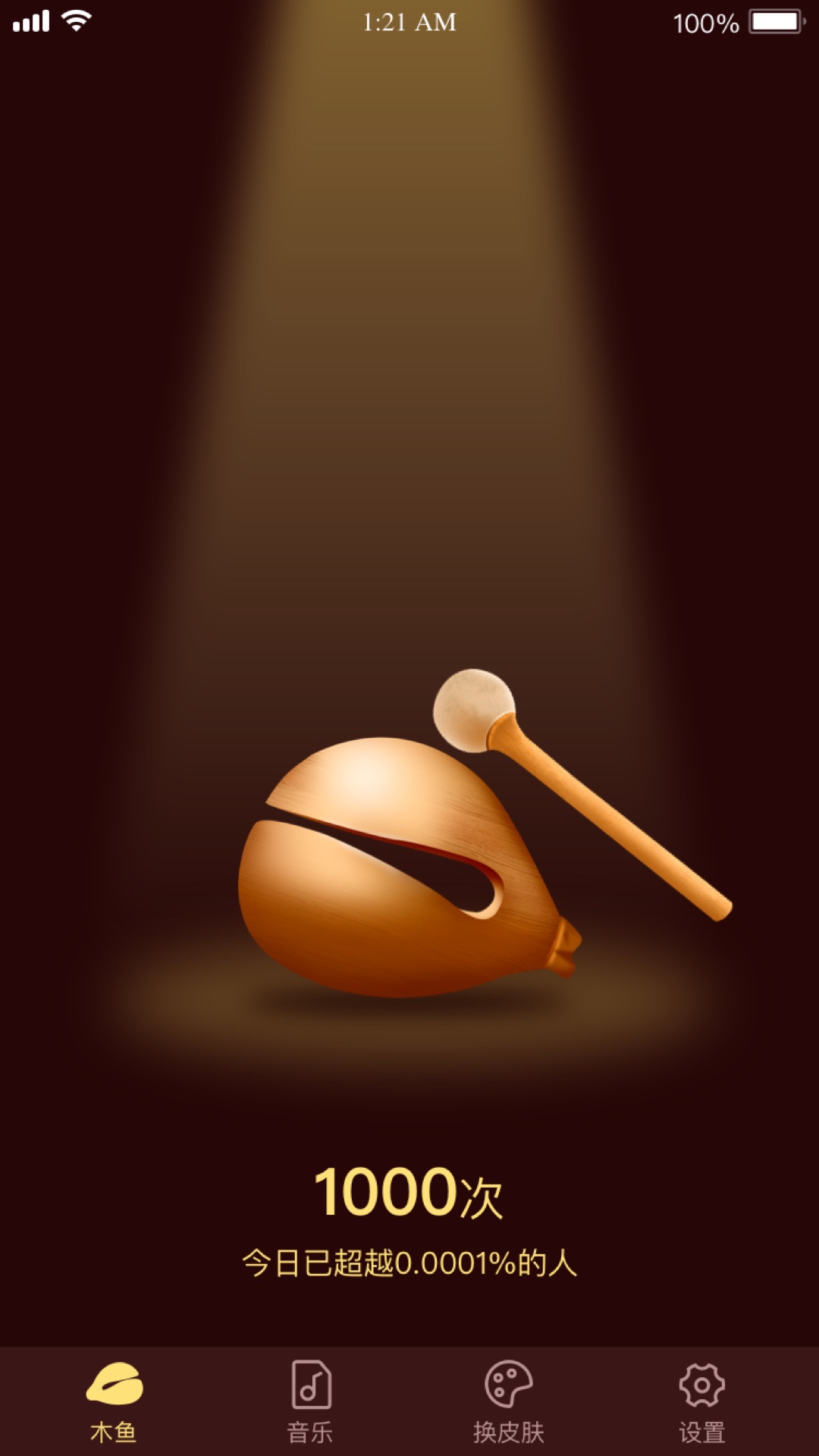 易卜卜app下载 v1.0.0