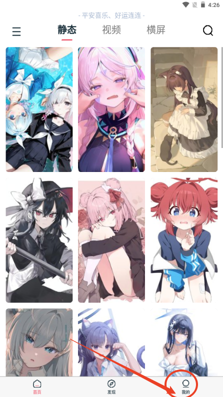 椰子壁纸app安卓版 椰子壁纸app安卓版