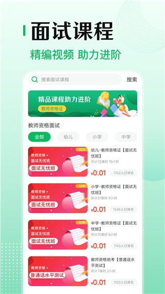 一起考证app v3.5.5