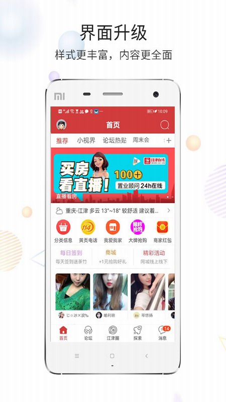 江津在线app v7.9.3