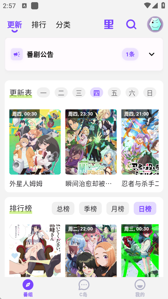 clicli动漫最新版本 v4.3.4