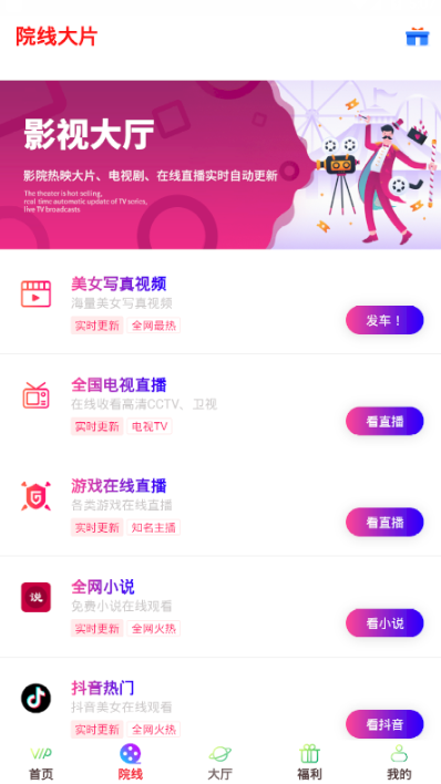 黑莓视频app v1.0.1