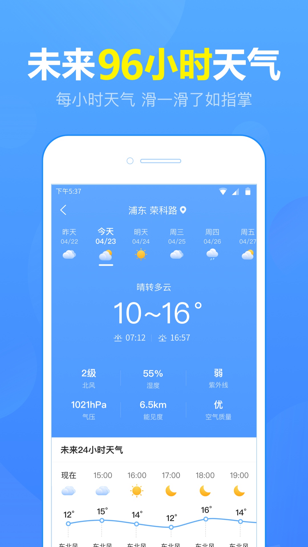 15日天气预报下载安装2026 v5.9.6.1