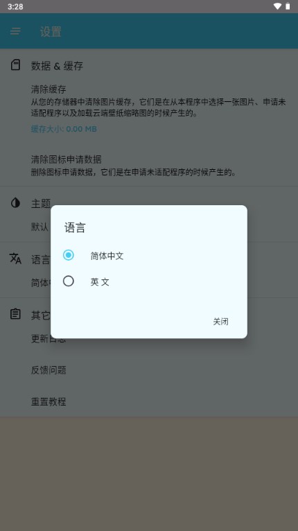 ManXing图标包app最新版