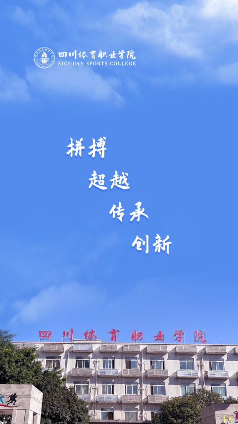 智慧川体app v1.0.3
