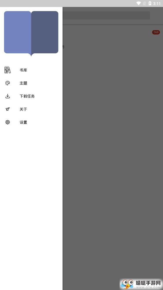 轻阅（小说阅读器）无广告免费版 2.19.112511 v2.19.112511
