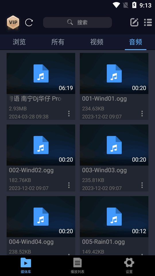 万能电影播放器手机版 v17.2.45