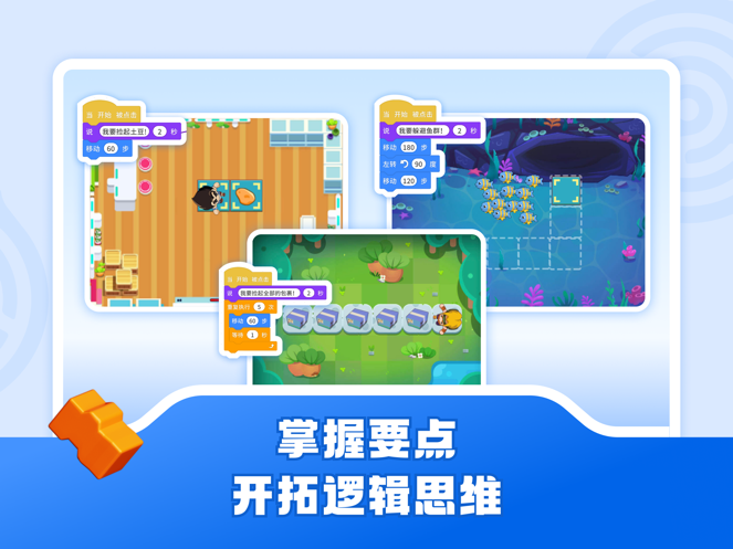 核桃软硬件编程app官方下载安装 v1.2.36