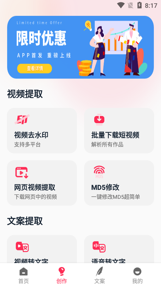素材搜搜专业免费版 v2.1.2