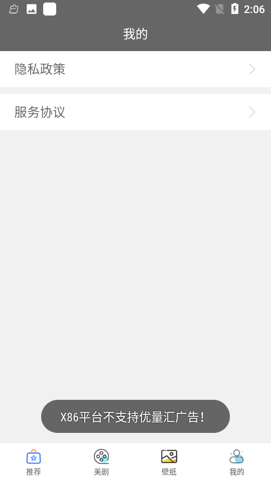 美剧网APP v1.0.1