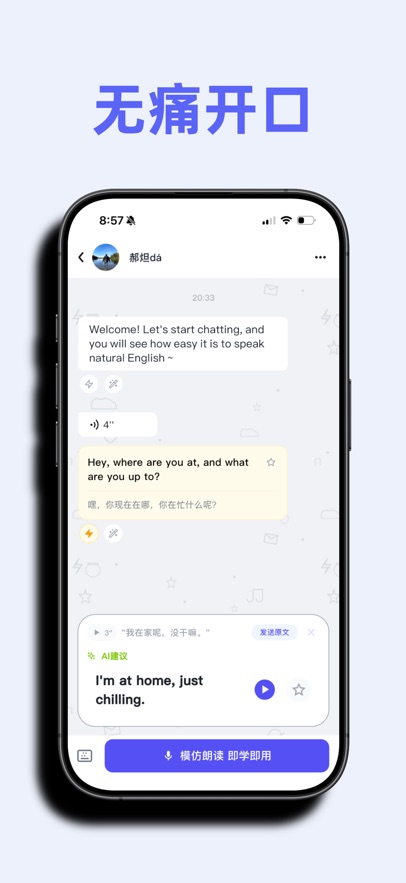叭停说app v1.0.21