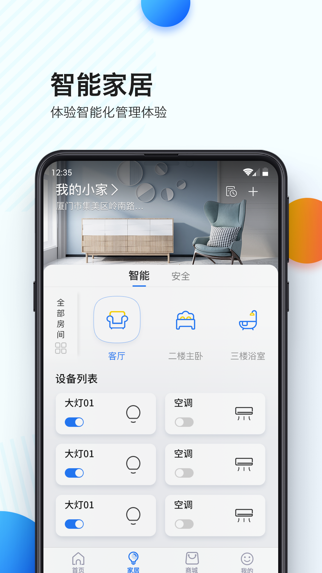 乐比邻app下载安装到手机 v1.12.67