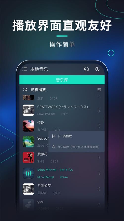 玩音音乐软件 v1.0.6
