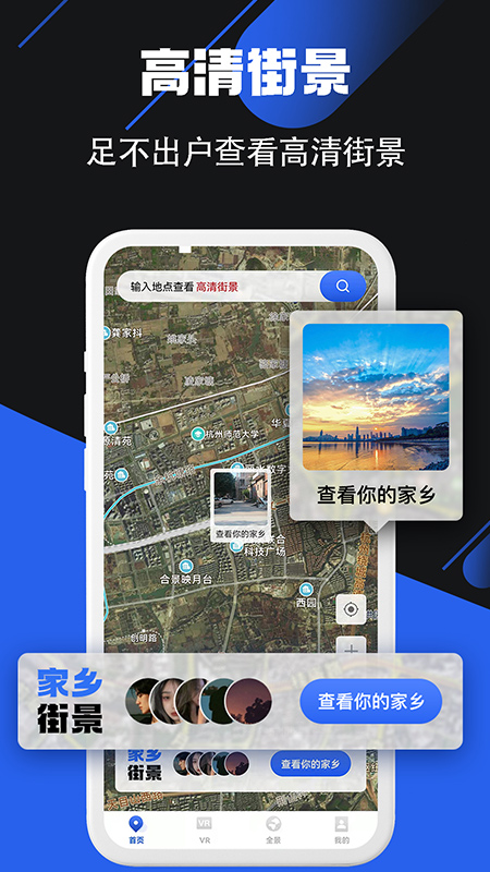 街景卫星全景地图app v1.0.0