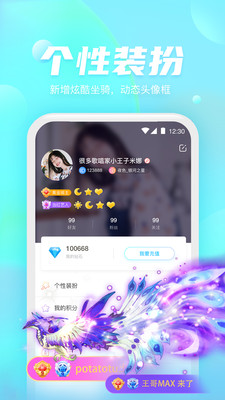 好好语音官方版 2.0.4安卓版 v2.0.4