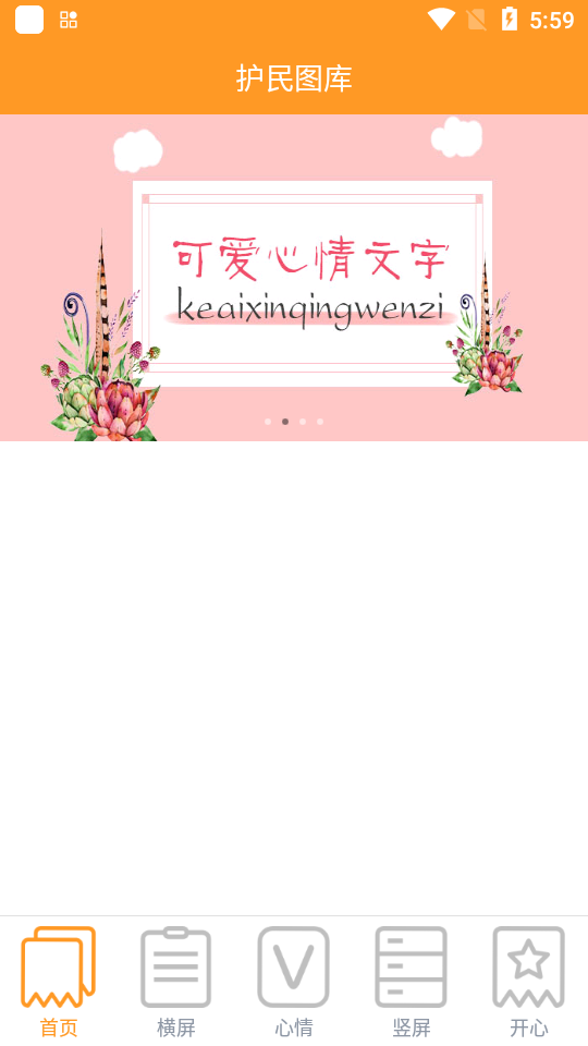 护民图库app v1.1.0