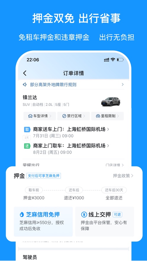 哈獬app下载 v7.0.29